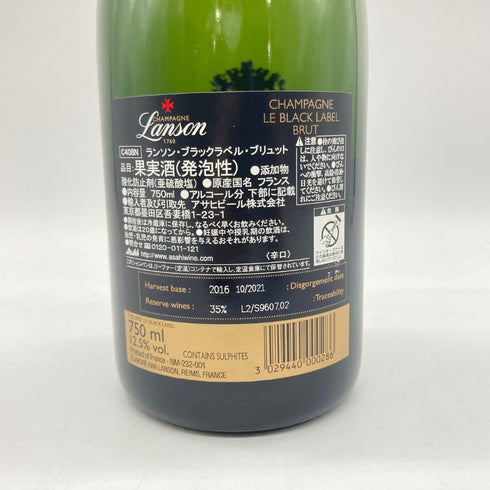 ランソン ブラックラベル ブリュット 750ml 12.5% Lonson BLACK LABEL BRUT 【P1】