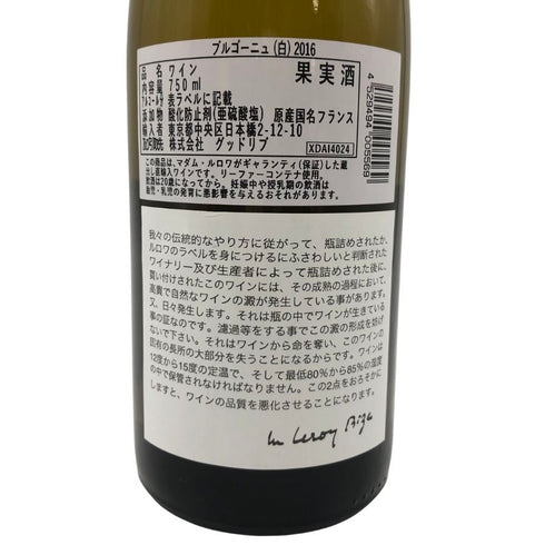 メゾン ルロワ ブルゴーニュ ブラン 2016 750ml 12.5% MAISON LEROY Bourgogne 【O1】