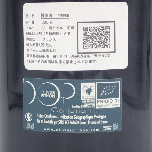 ドメーヌ オリヴィエ ピトン ル ピルー 2011 1500ml 13.5% Domaine Olivier Pithon Le Pilou【I2】