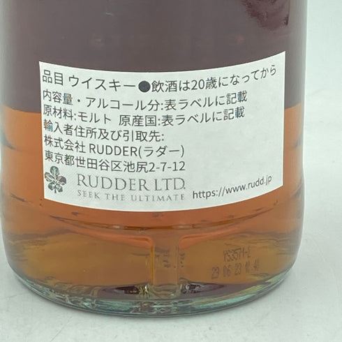 ウォードヘッド 26年 1997 リフィルホグスヘッド バッチ14 スフェリックスピリッツ 700ml 53.9% WARDHEAD SPHERIC SPIRITS【Z】