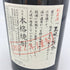 天使の誘惑 720ml 40%【I】