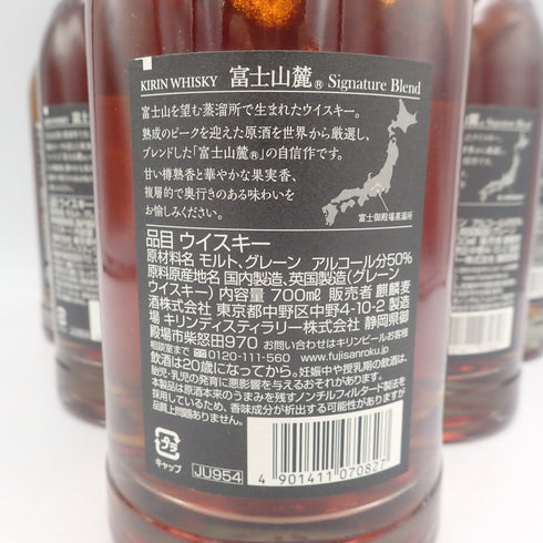 東京都限定◆富士山麓 シグネチャーブレンド 700ml 50% 6本セット 同梱不可【7F】