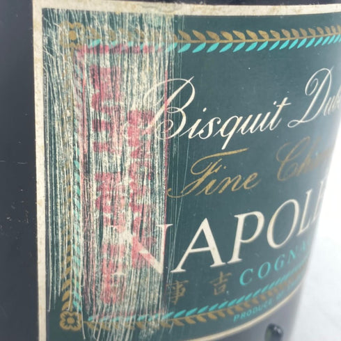 ビスキー ナポレオン 700ml bisquit 【E3】
