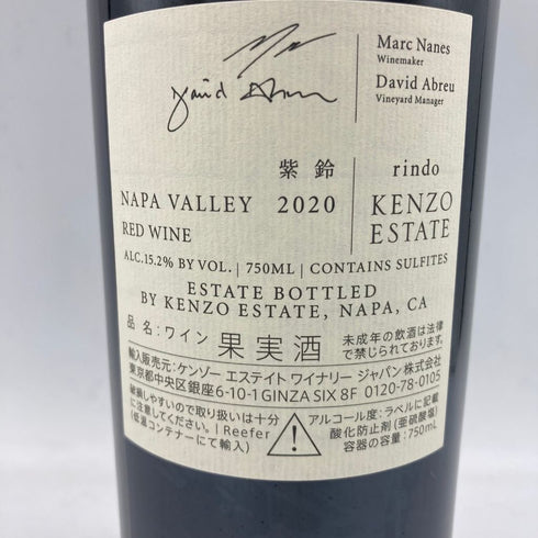 ケンゾーエステート 紫鈴 2020 750ml 15.2% KENZO ESTATE rindo【E52】