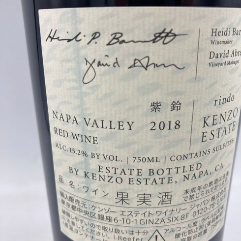 ケンゾー エステート 紫鈴 2018 750ml 15.2% KENZO ESTATE rindo【H4】