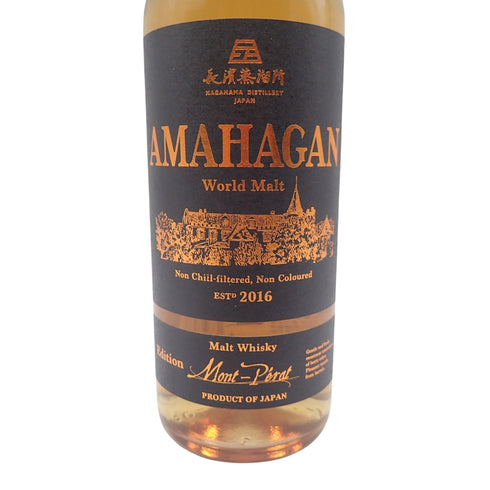 東京都限定◆長濱蒸溜所 アマハガン ワールドモルト エディション モンペラ 700ml 47% AMAHAGAN【R】