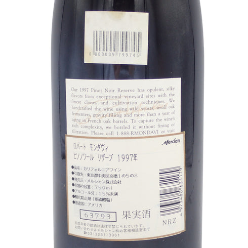 ロバート モンダヴィ ピノノワール リザーブ ナパヴァレー 1997 750ml Robert Mondavi Pinot Noir RESERVE Napa Valley【L2】