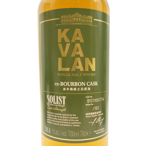 カバラン ソリスト バーボンカスク 700ml KAVALAN SOLIST BOURBON CASK 箱付【A】