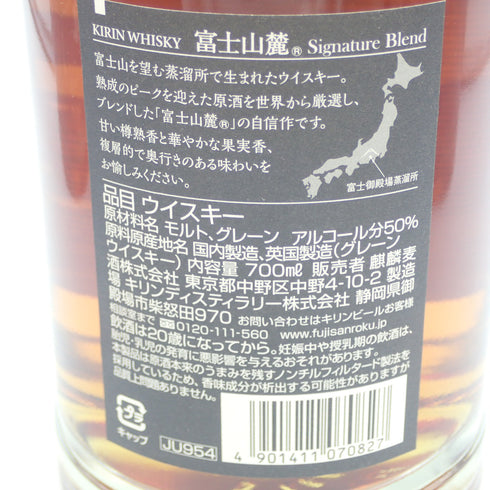 東京都限定◆富士山麓 シグニチャーブレンド 700ml 6本セット 同梱不可【7F】