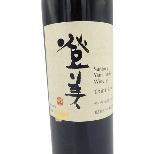サントリー 登美 1994 720ml SUNTORY【W1】