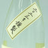 本格焼酎 吉兆宝山 初蒸無濾過 2023年謹製 1800ml 25%【J1】