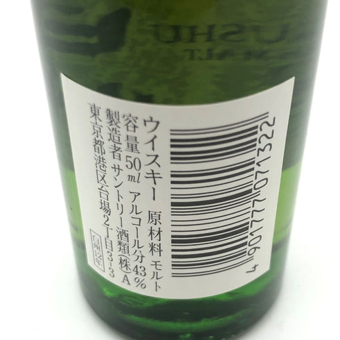東京都限定◆白州 12年 ピュアモルト ミニチュアボトル 50ml 43% SUNTORY【B4】