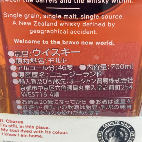 スケープグレース コーラス シングルモルト 700ml 46%【G】