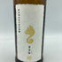 新政 亜麻猫 720ml 13度 2023年4月出荷 【C2】
