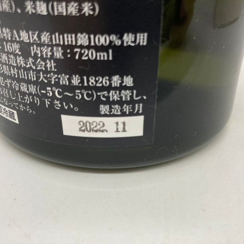 十四代 龍月 720ml 16% 2022年11月 【I1】