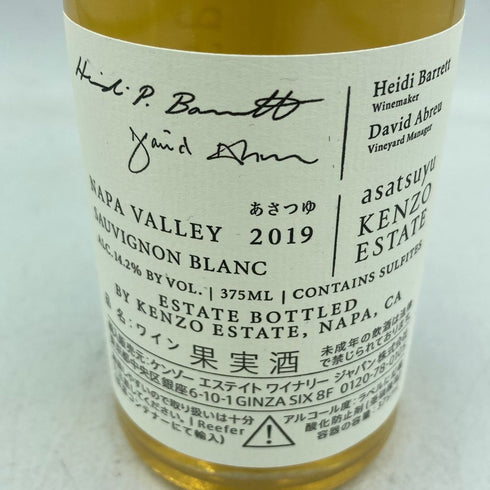 ケンゾーエステート あさつゆ 2019 375ml KENZO ESTATE asatsuyu【P4】