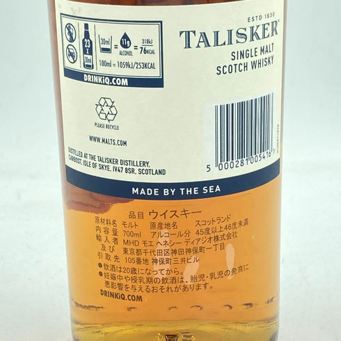 タリスカー 10年 シングルモルト 700ml 45.8% TALISKER SINGLE MALT【H】