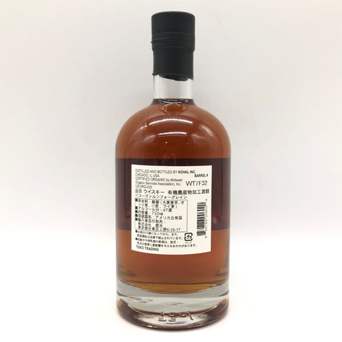 コーヴァル シングルバレル フォーグレーン 750ml 47% KOVAL SINGLE BARREL Four Grain 【Q】