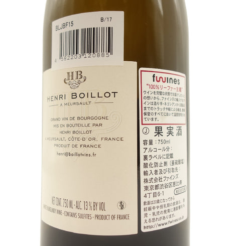 ドメーヌ アンリ ボワイヨ ピュリニー モンラッシェ 2015 750ml HENRI BOILLOT PULIGNY-MONTRACHET 箱付【H】