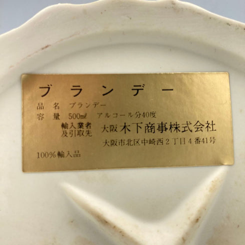 メタクサ ディスク スロワー 陶器 500ml 40% METAXA 1007g【B3】