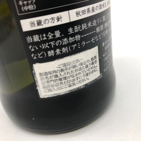 新政 涅槃龜 ニルガメ 88% 低精白酒 720ml 13% 出荷日不明【C3】