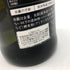 新政 涅槃龜 ニルガメ 88% 低精白酒 720ml 13% 出荷日不明【C3】