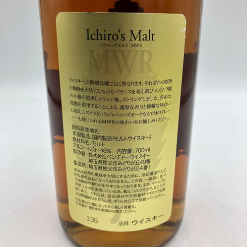 東京都限定◆イチローズモルト MWR ミズナラウッドリザーブ 700ml 46% Ichiro's Molt【F2】