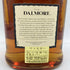 ダルモア 12年 旧ボトル 700ml 40% DALMORE 【M4】