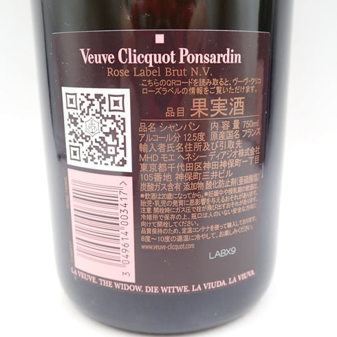 【セット】ヴーヴ クリコ ロゼ 750ml 2本セット Veuve Clicquot Rose【C1】