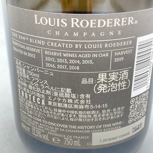 ルイロデレール コレクション 243 750ml 12.5% Louis Roederer Collection【B3】