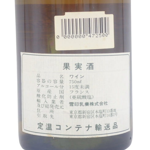 ジョセフ ドルーアン シャブリ レ クロ 1991 750ml Joseph Drouhin Chablis Grand Cru Les Clos【S1】