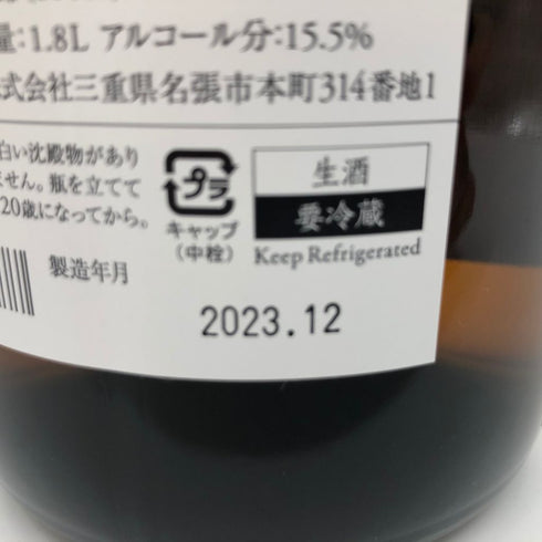 而今 純米吟醸 八反錦 生 1800ml 2023年12月【Q】