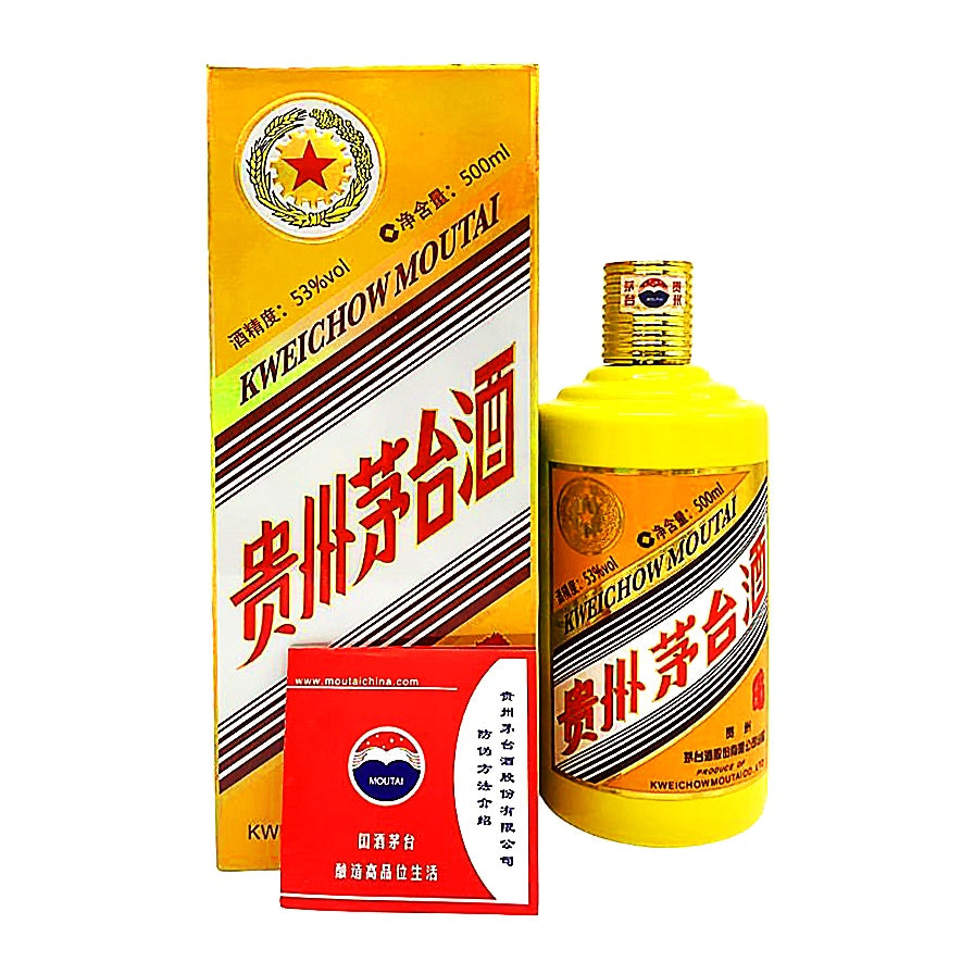 未開封 貴州茅台酒 2015年 干支 乙未羊年 500ml 1000g 53% 貴州茅台酒 マオタイ酒 五星麦 干支ボトル 2015 乙未羊年 黄