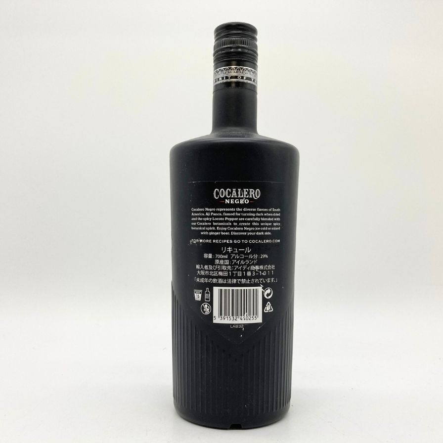 コカレロ ネグロ 700ml 29% COCALERO 【A4】 – お酒の格安通販