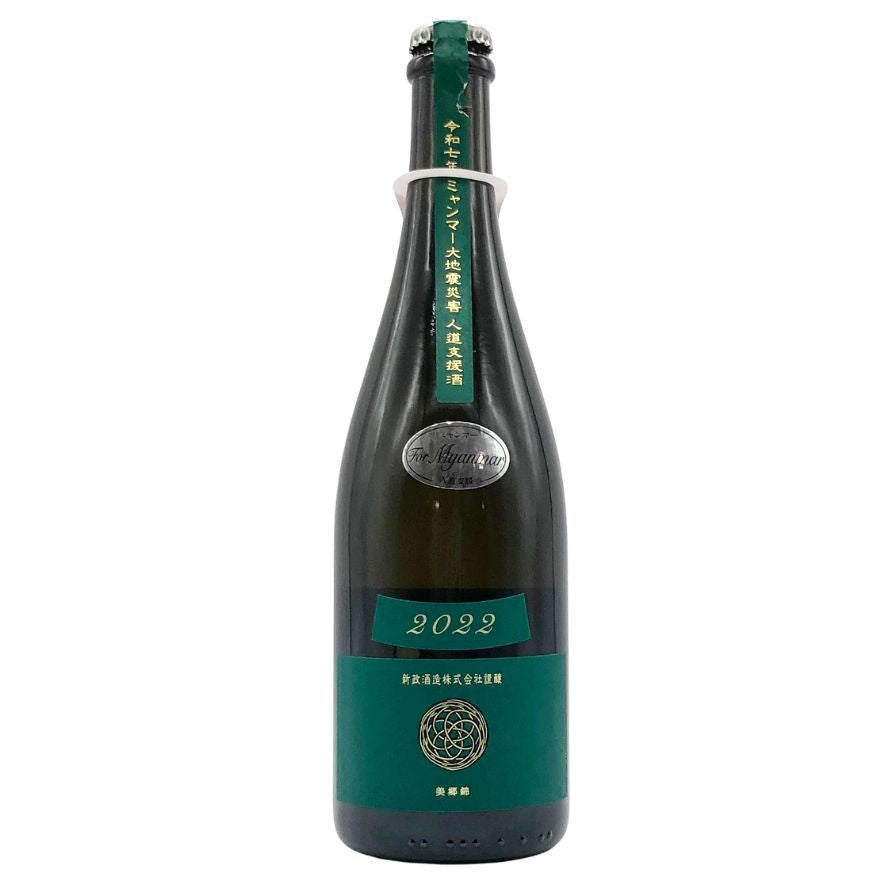 新政 人道支援酒　ヴィリジアン ミャンマー750ml 新政 ヴィリジアン ミャンマー人道支援酒 750ml : ELUA - 通販