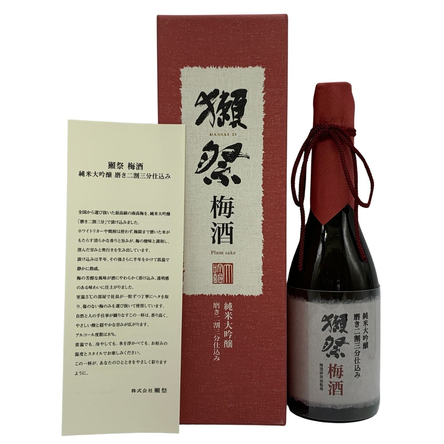 獺祭 梅酒 純米大吟醸 磨き二割三分仕込み 720ml 2026年2月 8% 720ml