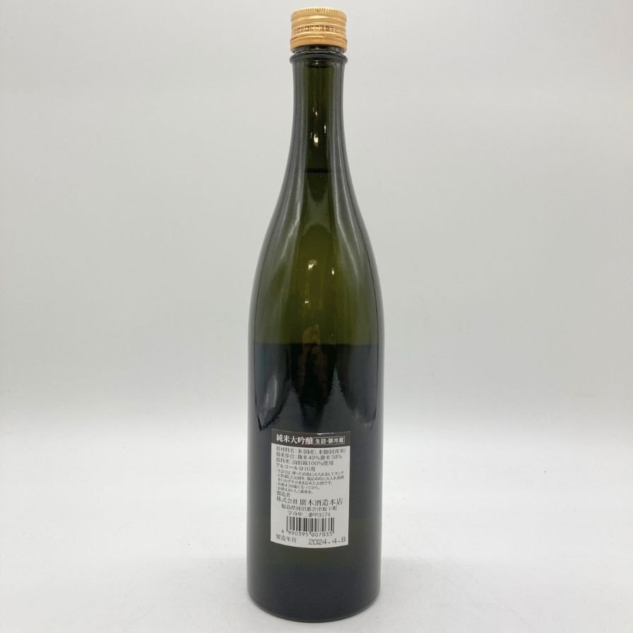 廣木酒造 飛露喜 純米大吟醸 720ml 16% 2024年4月 HIROKI 【Z】 – お酒の格安販売 サケヤス by ストックラボ ...