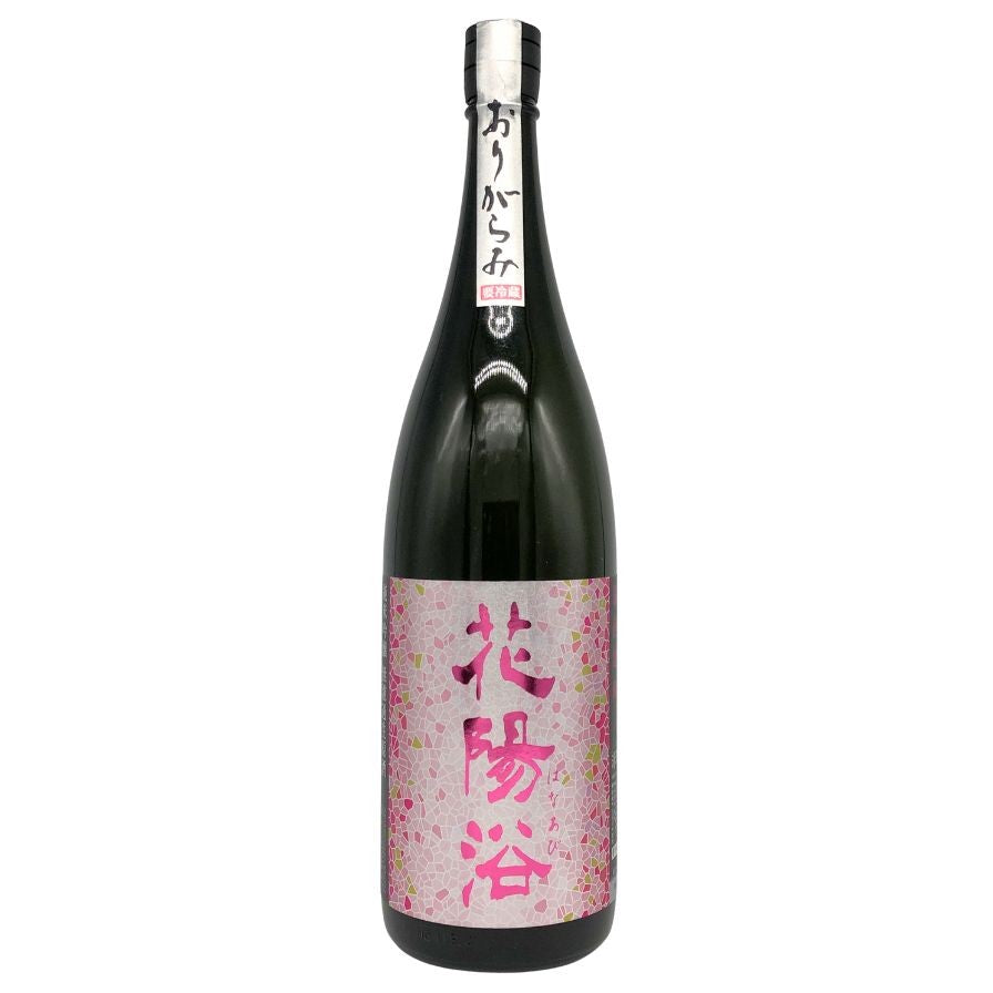 南陽醸造 花陽浴 THE PREMIUM 備前雄町 純米大吟醸 無濾過生原酒 おり