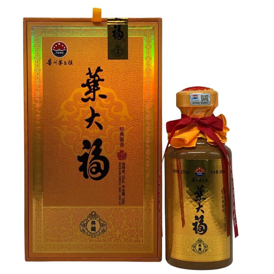 中国酒 貴州茅台鎮 中国 貴州省 茅台鎮の白酒2本、グラス付き